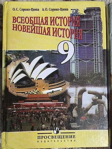 solutions elementary: Комплект учебников для 9 класса (издательство «Просвещение»): - — 3