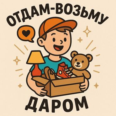 куда отдать кошку бишкек: Мышык бекер берилет: Экзотикалык, Ургаачы