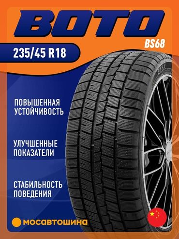 зимние шины: 235/45/R18 Зимняя шина (нешипованная) для легковых автомобилей