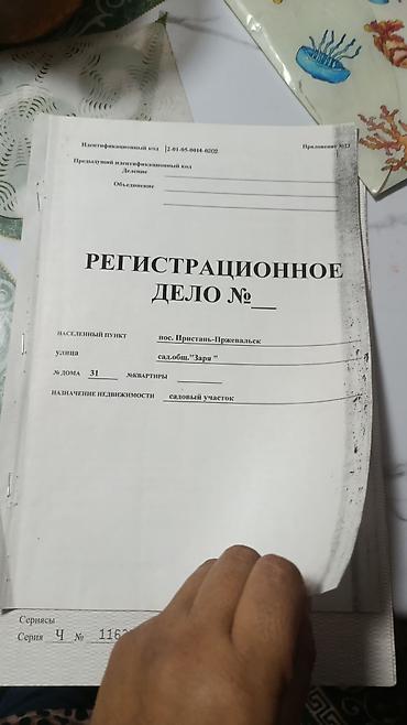 Продажа участков: 4 соток, Для строительства, Генеральная доверенность — 4