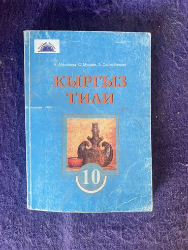 кораблик для рыбалки бу: Продаю книги