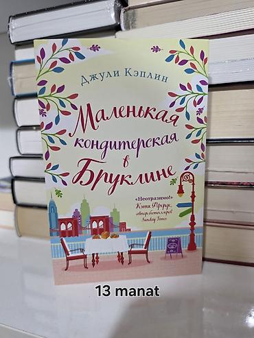 Книги и журналы: Kitablar tamamilə yenidir. Hər birinin öz qiyməti şəkildə göstərilib — 3