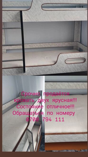 дальномер для охоты бу: Срочно продаётся кровать двух ярусная
состояние отличное!