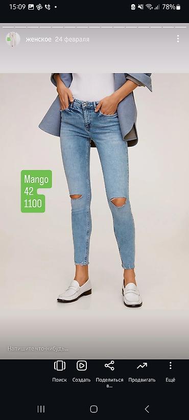 Джинсы: Продаю новые штаны и джинсы. почмотреть можно в районе Пишпека. цены 0 — 5