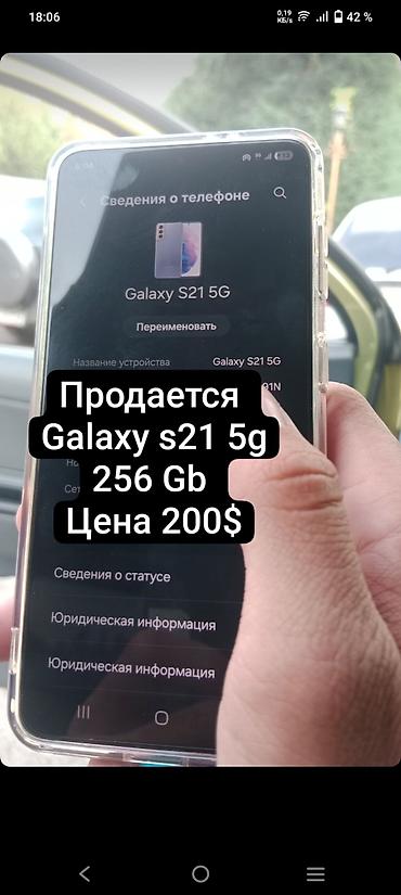 редми 12 с: Samsung Galaxy S21 5G, 256 GB. Основные характеристики: - Сеть — 1