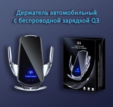 зарядные устройства для телефонов laro power: Держатель телефона с беспроводной зарядкой
Новый!