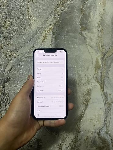 iphone 1e: IPhone 13, Б/у, 128 ГБ, Синий, Чехол, 70 % — 4
