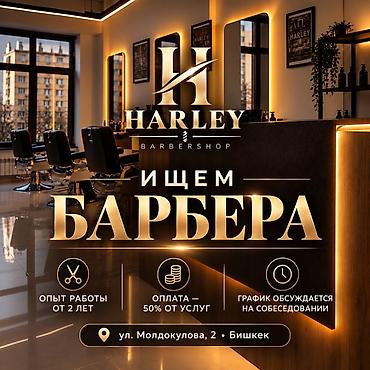 malibu bar: Парикмахер Детские стрижки. Процент — 1