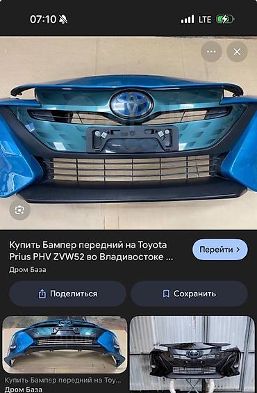 obc faces: Передний бампер и задняя оптика для Toyota Prius /Prime ( приус. Камри — 4