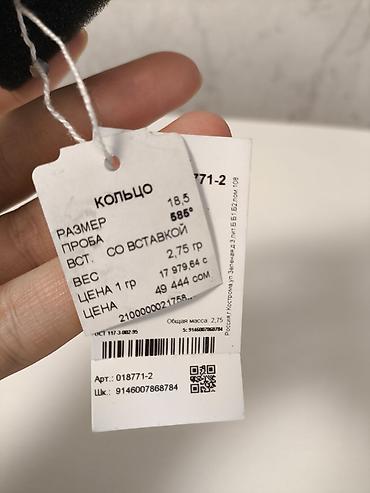 бижутерия сойко: Кольцо, Проба 585, Женские, Фианит, Новый — 2