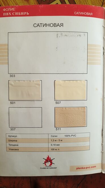 Натяжной потолок: Натяжной потолок 3D потолки, Глянцевое, Матовое — 22