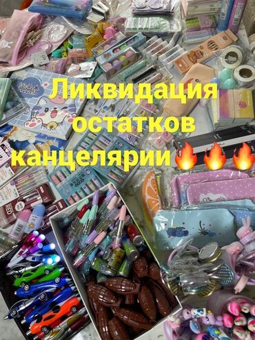 бир кишилик кроват: Разнообразный набор канцелярских принадлежностей, включающий ручки с