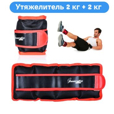 термо для спорта: Утяжелитель для ног, грузики, груз для ног, 👍 Гарантия качества
