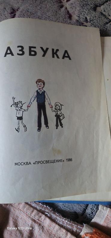 1980: Советские учебники: состояние хорошее все страницы целые не порванные — 2