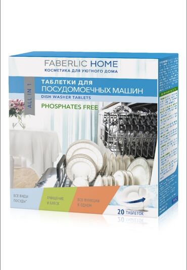 бутыль 50 литров: Qatılaşdırılmış fosfatsız həblər təsirli və istifadəsi asandır