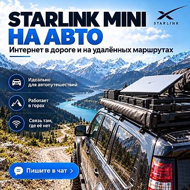 прикуриватели: Starlink Mini — портативный спутниковый интернет для кемпинга — 2