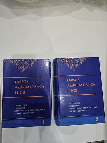 el jurnal: Fars dili və Azərbaycan dili üzrə lüğət və dərs vəsaitləri toplusu — 1