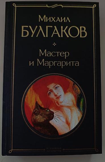 mag book: Книги разных жанров, в мягких и твердых обложках — 2