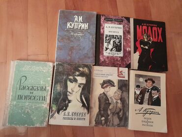Digər kitablar və jurnallar: Книги "Школьная программа". Есть ещё много книг. Чтобы посмотреть все — 18