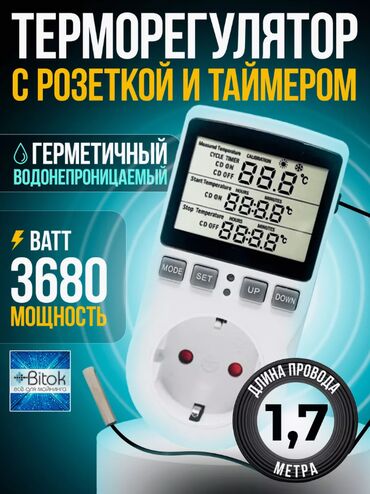 купить холодильник недорого: Терморегулятор (Умная розетка)