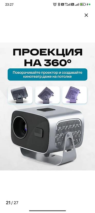ночной проектор: Профессиональный проектор 4K Ultra HD с автофокусом - Кинотеатр у вас — 2