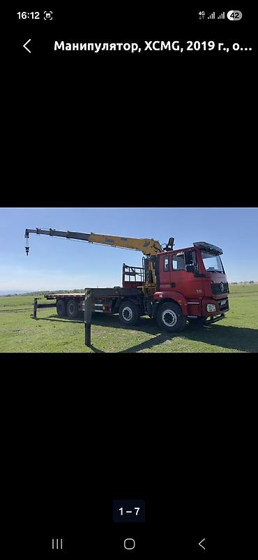 Услуги манипулятор услуга кран манипулятор 12тон борт 25тон 24/7