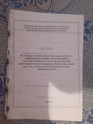 куб купить: 22 соток, Для строительства, Договор купли-продажи — 3