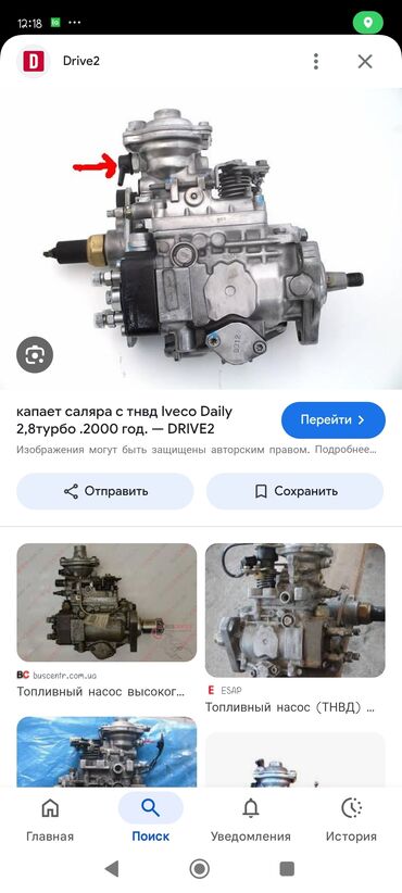 ноутбук бу бишкек: Топливная аппаратура Iveco 2000 г.
