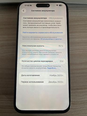 Apple iPhone: IPhone 15 Pro Max — 7