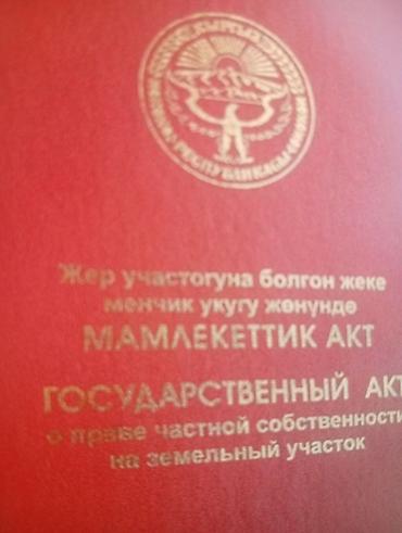 старий талчок: 5 соток, Для строительства, Красная книга — 1