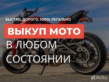 скутер ондоо: Скупка скутеров: быстро, выгодно и без хлопот! Если ваш скутер стал