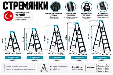 Складные стремянки-лестницы: Складная стремянка-лестница, Материал: Металл, Новый, Для дома, Высота: До 2 м — 2
