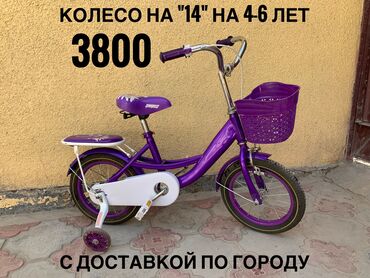 велосипеды советский: Б/У детский велосипед Принцесса В отличном состоянии Ничего не надо