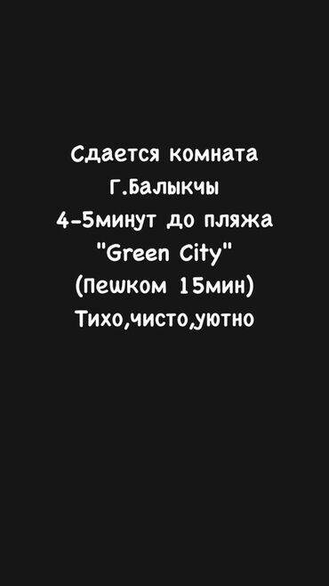 дома на иссык куле: 18 м², С мебелью, Без мебели