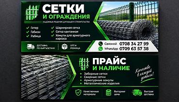Сетка для заборов: Сетка Рабица Габион Шарнир Кантачный сетка Количий проволока Все — 8