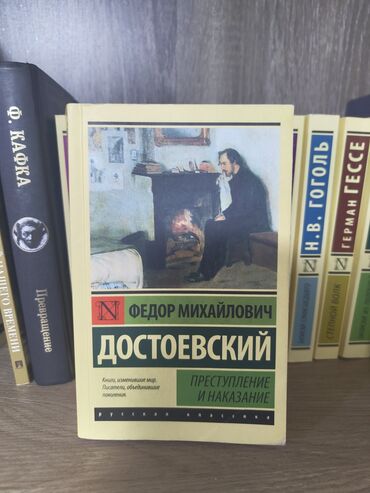 русский язык 2 класс рамзаева 2 часть учебник ответы: **"Преступление и наказание" – психологический триллер XIX века