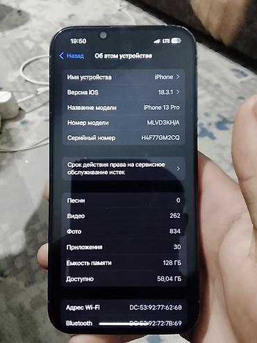 Apple iPhone: IPhone 13 Pro, Б/у, 128 ГБ, 82 % — 2