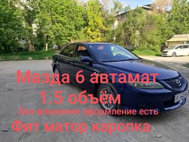 мазда rx 6: Mazda 6: 2002 г., 1.4 л, Вариатор, Бензин, Седан