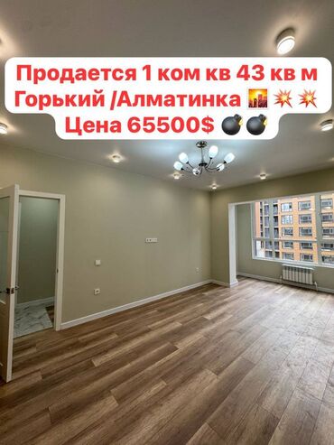 Продажа квартир: 1 комната, 43 м², Элитка, 4 этаж