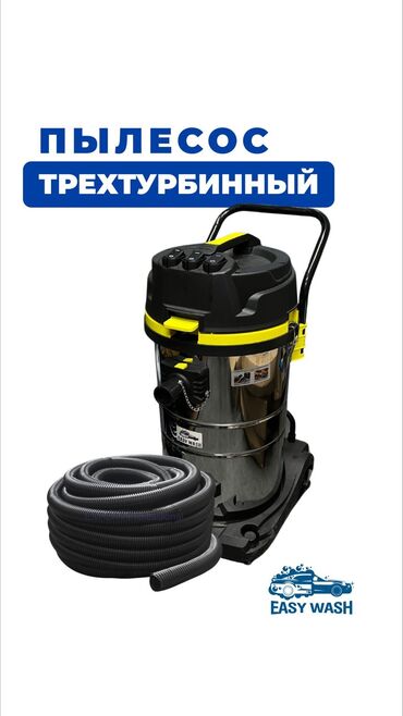 печь на отработке: Трехтурбиновый пылесос: Шланг 7 метров Насадки 3 вида Фильтр Мешок