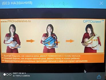 слинг купить: ОРТОслинг™ – это одно из современных приспособлений для ношения — 2