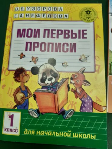 упаковщицы с ежедневной оплатой: В частный детский сад срочно требуется воспитатель в подготовительную