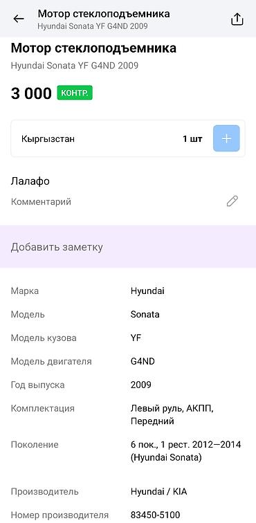 моторчик стекло: Электромотор стеклоподъёмника BOSCH - Оригинальный моторчик — 5