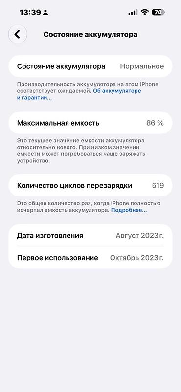 mini iphone: IPhone 15 Pro Max, Б/у, 512 ГБ, Blue Titanium, Чехол, Кабель, 86 % — 3