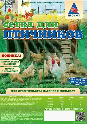 пластиковый сетка: Другая сетка — 5