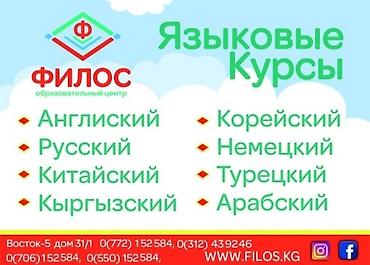 философия: Курсы корейского языка — 2