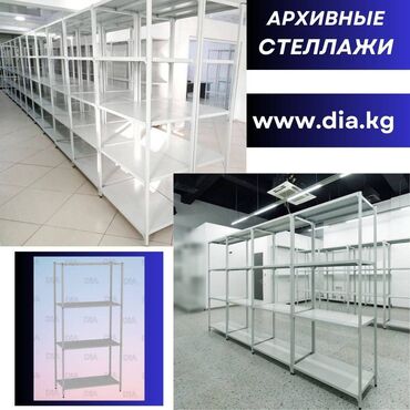 стеллажи для овощей и фруктов из дерева: Архивный стеллаж, полочный стеллаж, металлический стеллаж для хранения