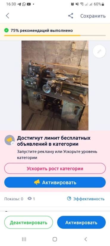Токарный станок сатылат, производство Россия, 90000сом. б.у