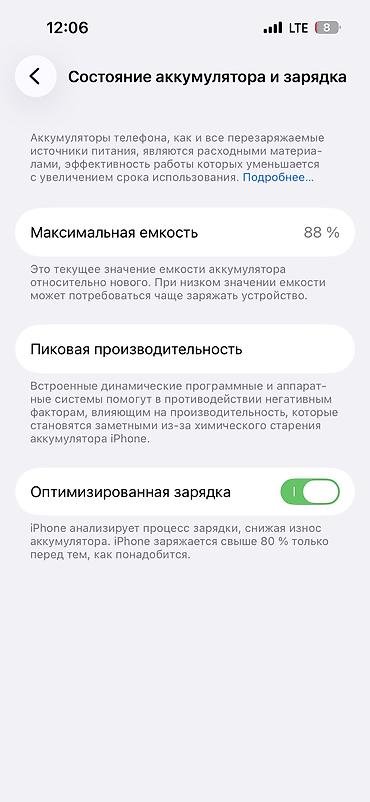 iphone 1e: IPhone 14 Pro, Б/у, 256 ГБ, Чехол, 88 % — 6