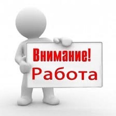 работа пвх: Требуются мужчины в возрасте от 18 до 40 лет для работы разнорабочими